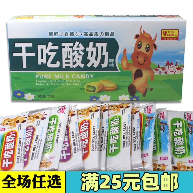 Post-80s nostalgic snacks Childhood yogurt flavored candy Nachuan dry eat yogurt slices Jolin Wanjia