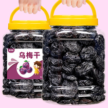 Dried black plums 500g canned sour plums sour plums plum strips plum words plum snacks preserved fruits dried fruits pregnant women snacks