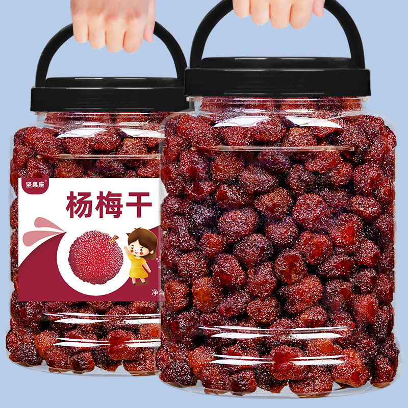 Jiuzhi dried bayberry 500g canned sweet and sour fresh plum candied fruit candied fruit casual snack supermarket with the same style