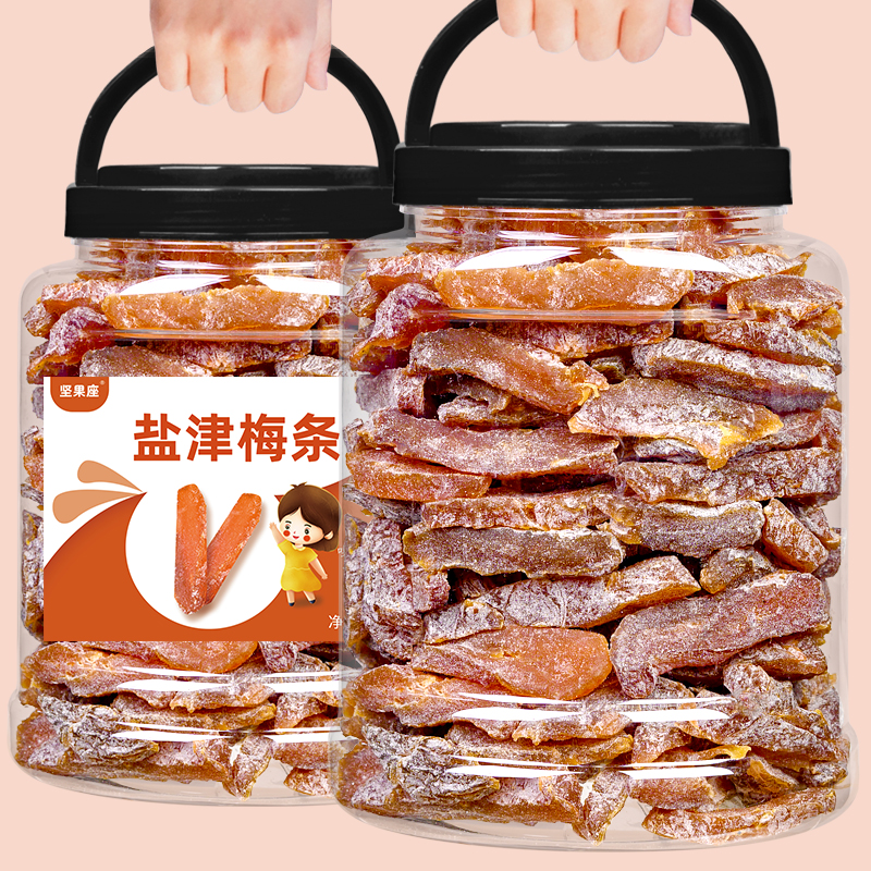 Yanjin plum strips Australian plum strips 500g sour plum dried plums for pregnant women to relieve their greedy snacks seedless plum meat candied fruit