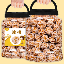 Ice plum 500g canned icy plum cool sweet plum dried four seasons plum snack leisure snack dried fruit