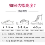 Невидимые прозрачные стельки для увеличения роста подходит для мужчин и женщин, сетчатый высокий коврик, популярно в интернете