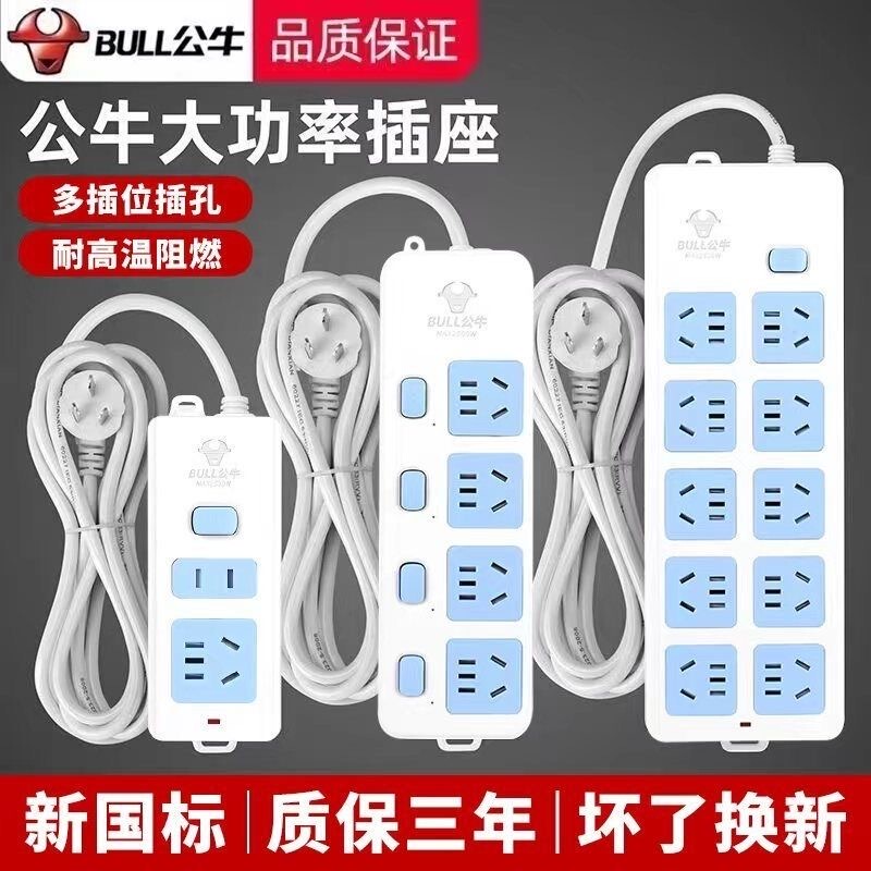 Bull Brand Power Strip with Long Cord, Independent Switches, Suitable for Home and Dormitory Use
