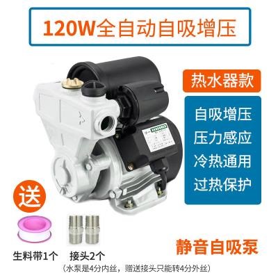 Self-priming booster pump 220v Solar 550 Cold water heater 125 Self-suction Kampf 750w370 tile Home pressurised stick