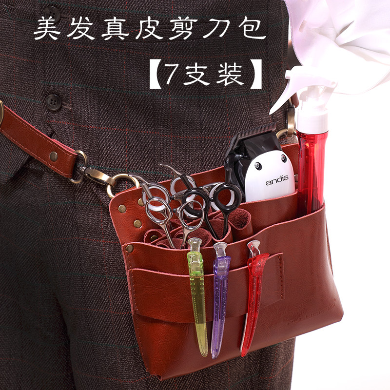 Barber hair stylist hairdresser tool purse leather Japanese trend new 7 pieces haircut scissors bag