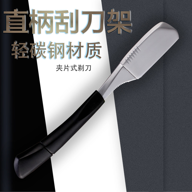 Straight Shank Manual Scraper Head Razor Beauty Hair Shave Blade Shave Blade Shave Razor Haircut Face Shaved Face Broaching Tool Holder