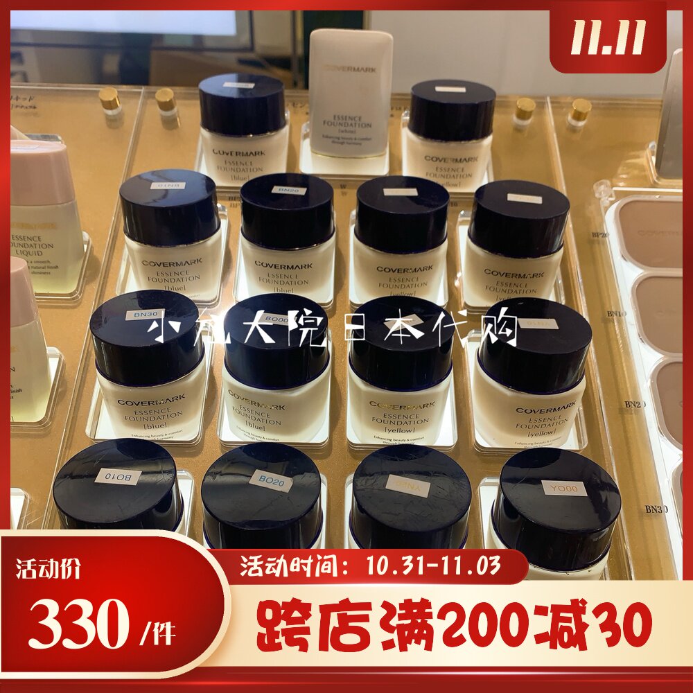 Part of the spot Japanese local COVERMARK Aoli Chinese herbal repair liquid foundation powder cream 30g