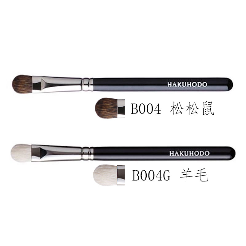 Spot Japanese local Baifengtang B004 B004G eye shadow base brush wool squirrel hair
