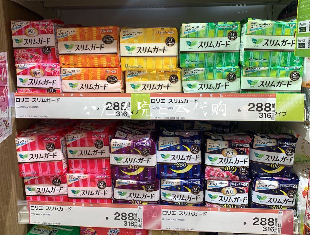 4 packets of spot Japanese native flower Wang Lean Jhygienic cotton fleeting ultrathin cotton soft and soft with sanitary cotton