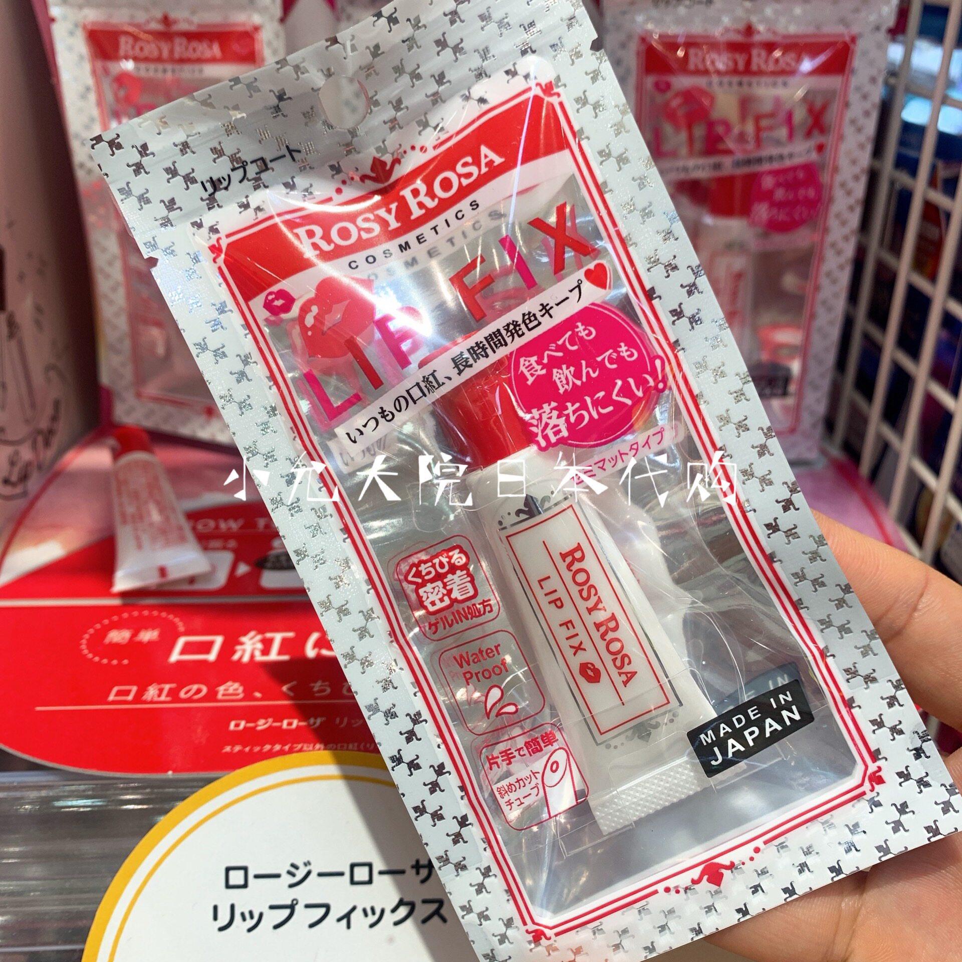 Spot Japanese native rosyrosa lipstick raincoat lipstick is not easy to fade, waterproof and embarrassing