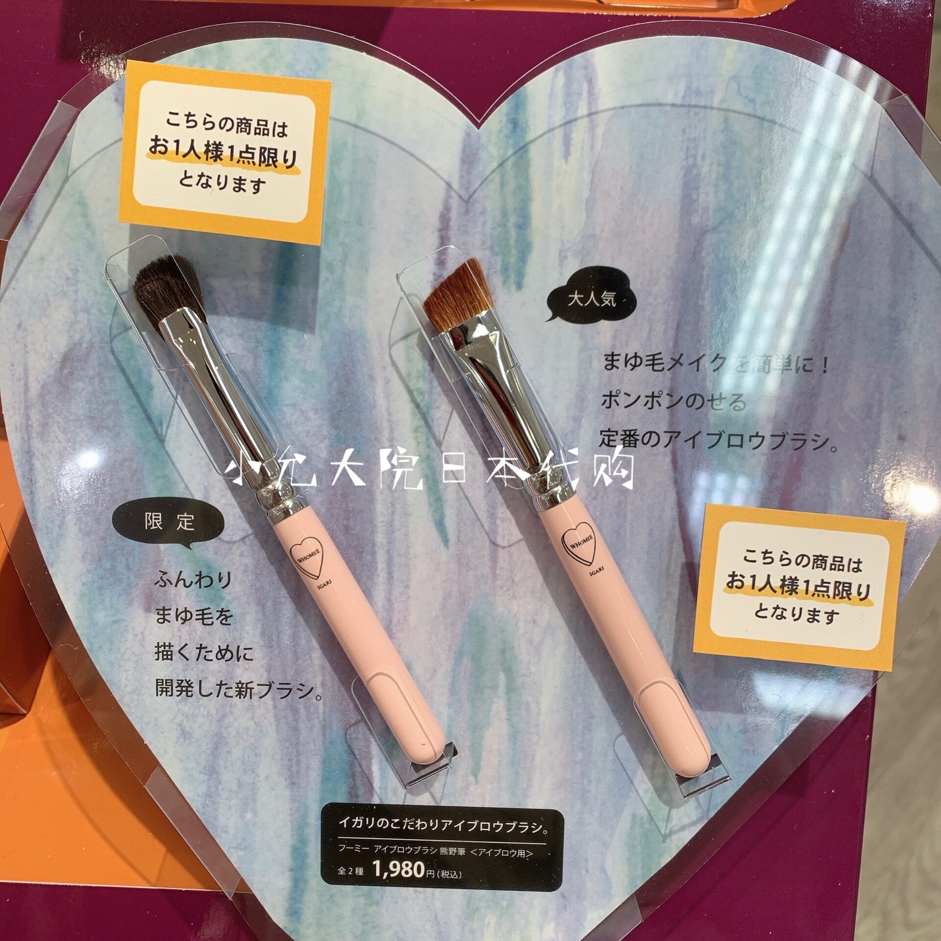 Spot Japan homegrown whomee 2020 qualified bear wild pen eye shadow brushed eyebrow brush eyelash comb brush