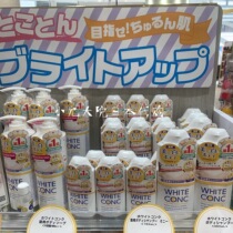 Spot washout Japanese native WHITE CONC Full body VC Beauty Bath lotion