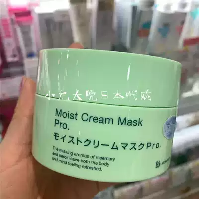 Spot Japanese native Bb LABORATORIES Resurrection Grass Plant Moisturizing Moisturizing Mask 175g