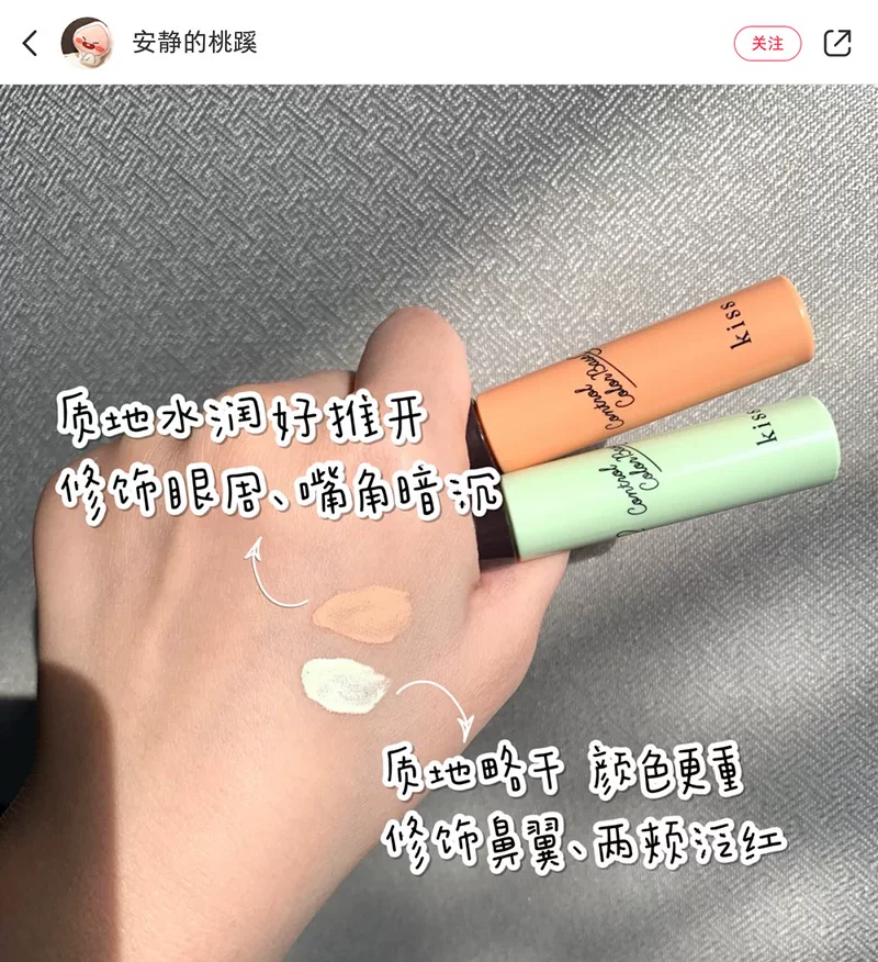 Японский консилер, праймер под макияж, (Physicals), улучшает тон кожи, 8 г
