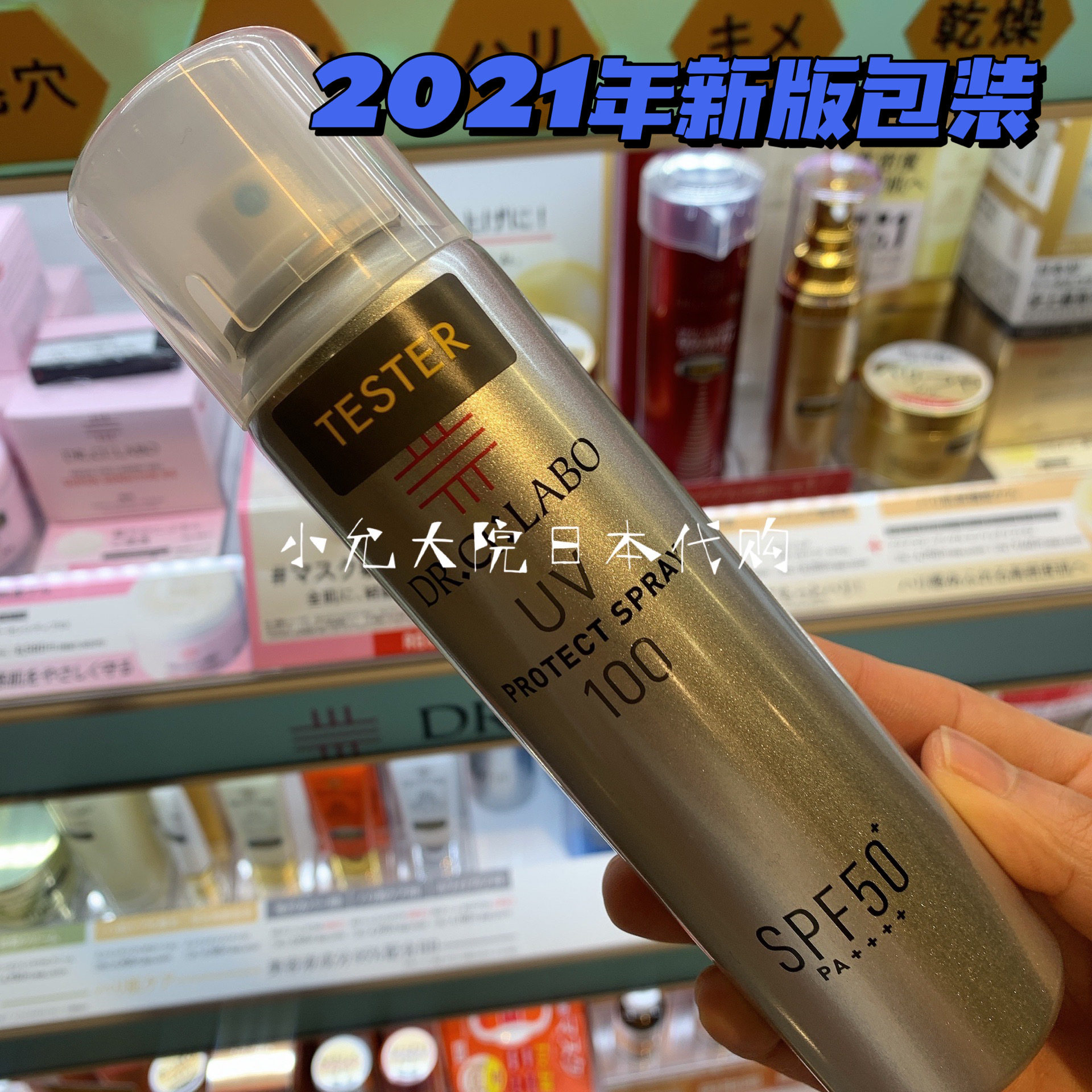 Spot Japanese mainland 2021 New packaging City Wilddoctor sunscreen spray SPF50 PA 100g