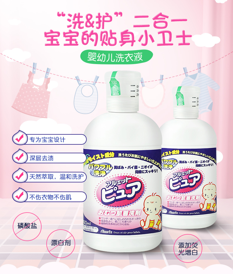 日本进口 丹平 婴幼儿洗衣液 800ml 天猫优惠券折后￥39包邮（￥89-50）