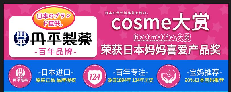 日本进口  丹平 婴幼儿洗衣液 800ml 图1