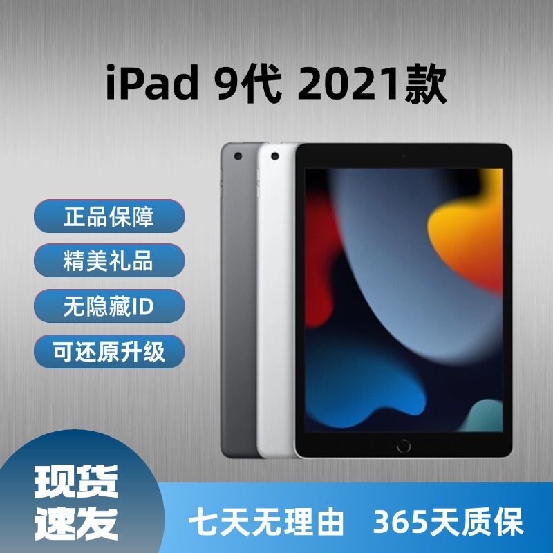 Ipad2021 Model 10.2inch Large Screen 4g Ultra-Thin Air2 Tablet for the Elderly to Watch Dramas Mini5 Tablet for Children to Play Games