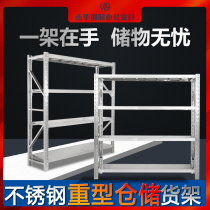 304 stainless steel heavy storage shelves moisture anti - rust food grade cold storage shelves large storage shelves