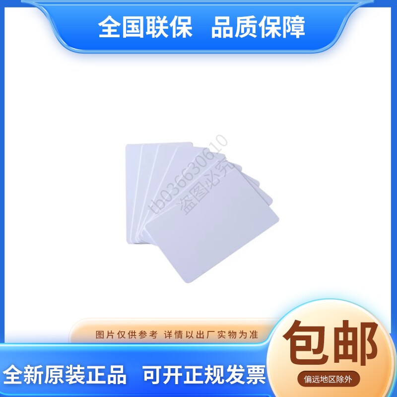 现货海康DS-K7M112-C -G 国密协议CPU卡门禁卡DS-K7M111-G K7M113-淘宝Taobao | 天猫Tmall