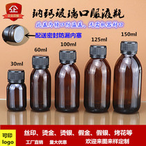  30ml Brown light-proof sealed glass bottle 100ml oral liquid potion bottle 250ml small medicine bottle Acid and alkali resistant bottle