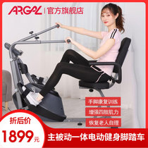 Limbs linkage exercise bike elderly stroke hemiplegia electric rehabilitation machine bicycle upper and lower limbs rehabilitation training equipment