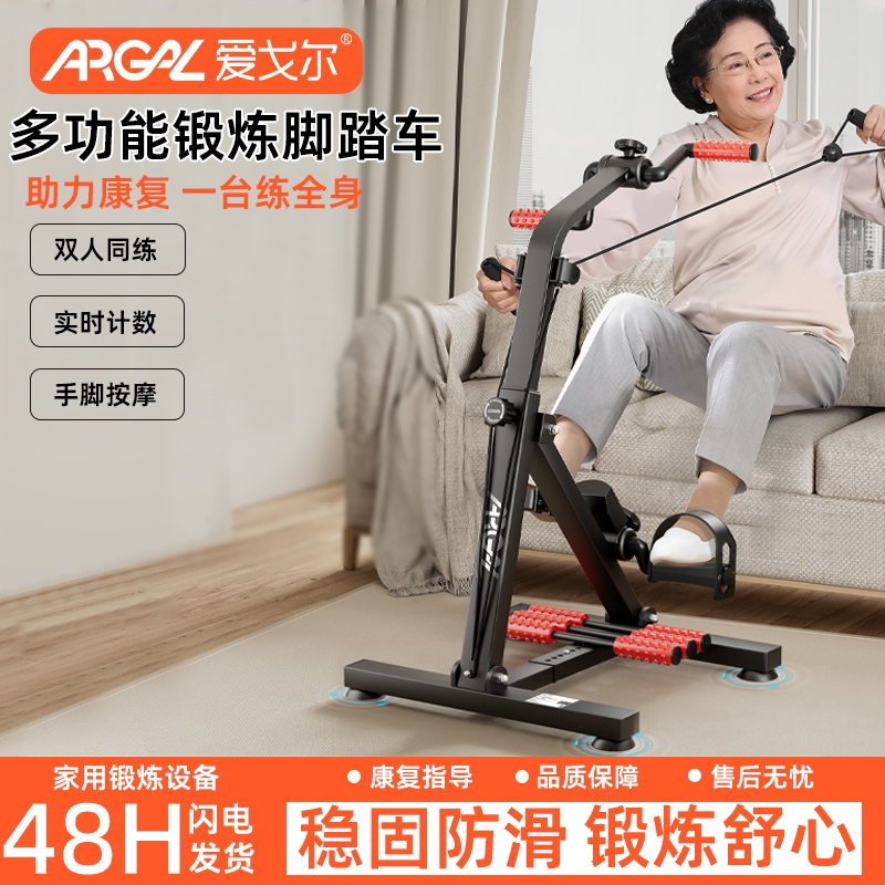 Aigor Rehabilitation Training Bicycle, Home Multi-Functional Stepper, Hand and Leg Stretching Exercise Bike, Exercise Equipment Aigor Rehabilitation Training Bicycle, Home Multi-Functional Stepper, Hand and Leg Stretching Exercise Bike, Exercise Equipment