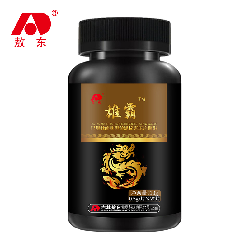 拍2发5件】海参玛咖黑松露牡蛎片肽补锌片玛卡缺非男性保健品精华