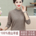 Ordos 100tinh khiết cashmere áo len nữ cổ nửa cao áo len dày mẹ trung niên mặc áo cỡ lớn áo len 