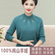 Ordos 100tinh khiết cashmere áo len nữ cổ nửa cao áo len dày mẹ trung niên mặc áo cỡ lớn áo len