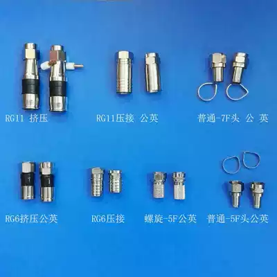 Physical store spot SYWV-75-5 -7 Wire TV TV squeeze metric inch 5 RG6 -7RG11 cold press connector