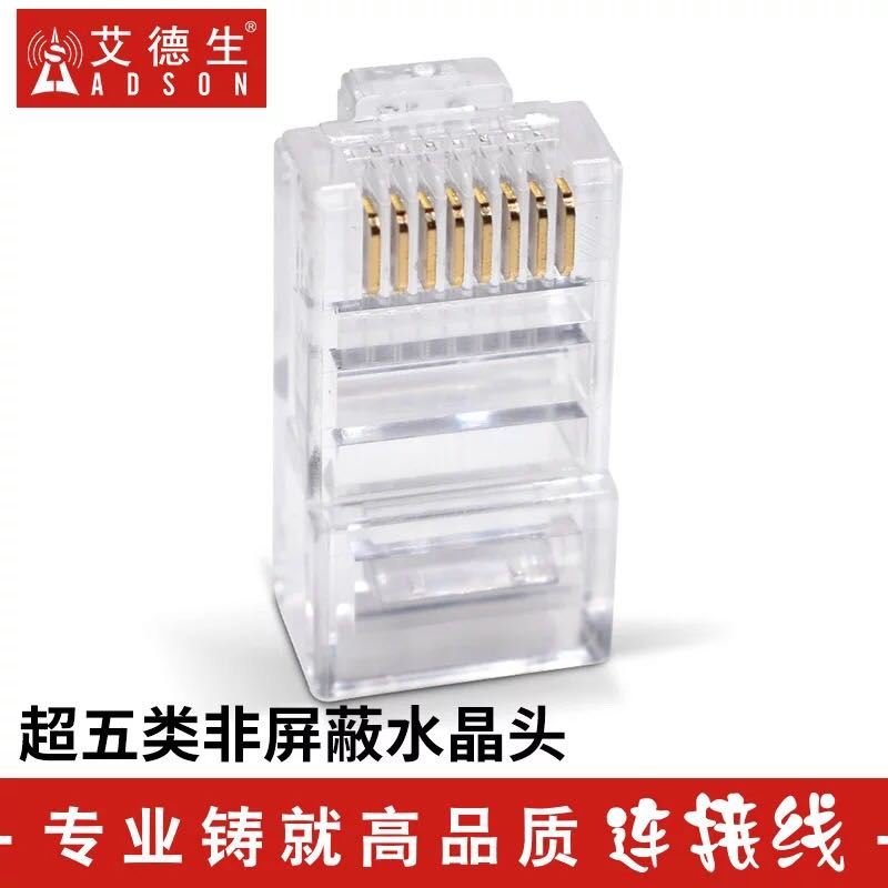 ADSON Eid Raw Five Categories Crystal Head Shield Non-Shielded 5 Class 8p8c Gold Plated rj45 Crystal Head