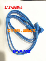 High speed SATA3 0 data line connection conversion line SATA3 solid state mechanical hard drive optical drive serial line 6Gb s