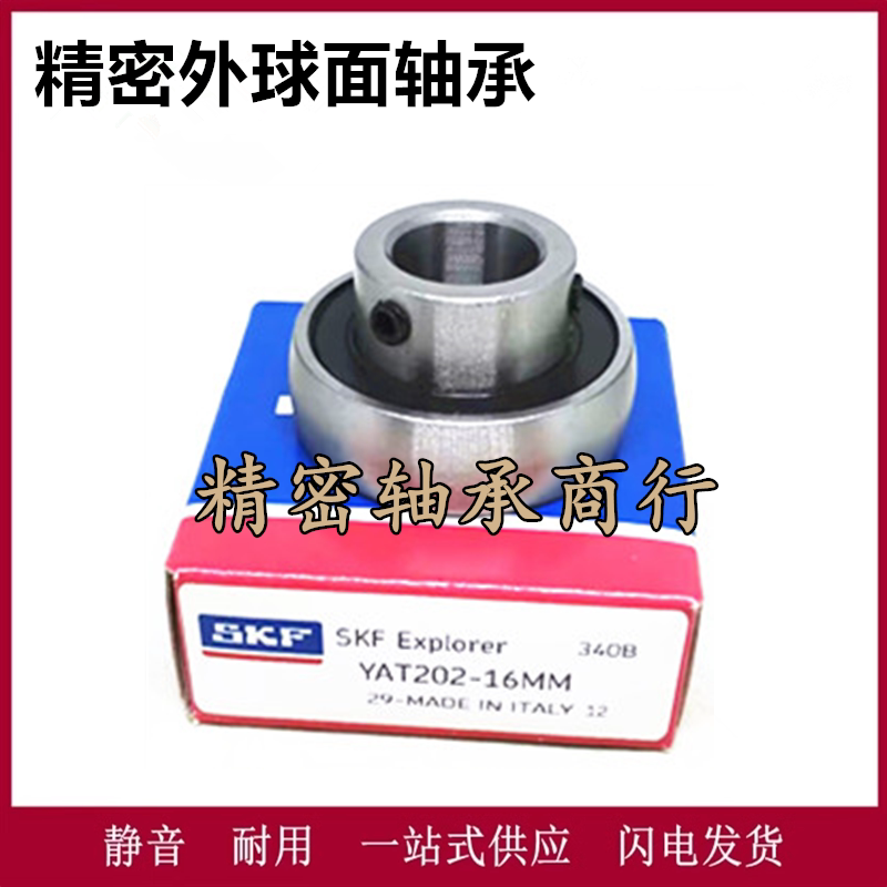 Sb203 瑞典进口轴承SB202-10 SB203-11 SB204-12 SB205-14 SB205-15 -16-淘宝Taobao | 天猫Tmall