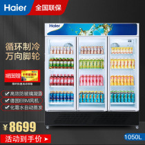  Haier 1050 convenience store supermarket large-capacity commercial beer and beverage cabinet Freezer fresh-keeping cabinet display cabinet Freezer