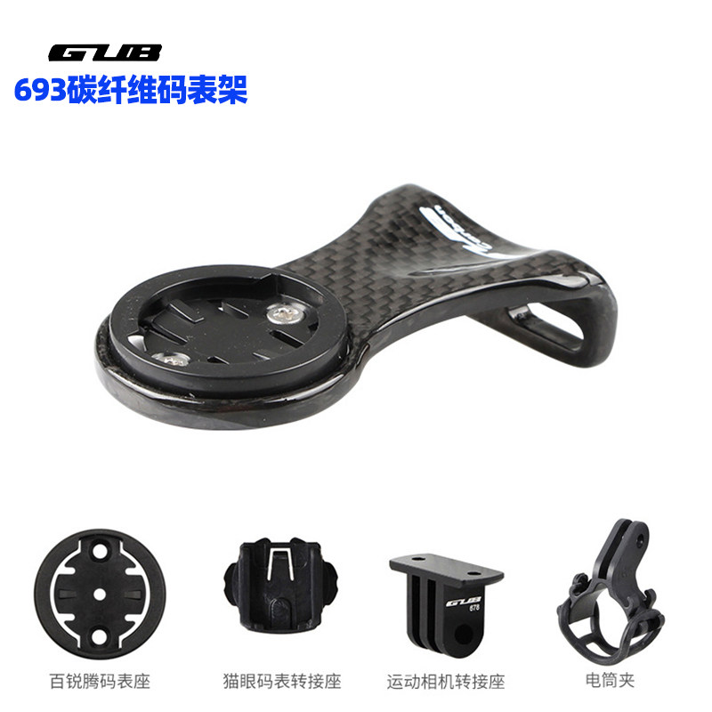GUB 693 Carbon fiber to make the standcode table stand mountain road car extension bracket Jiaming 100 Anaten Gopro Hoisting-Taobao