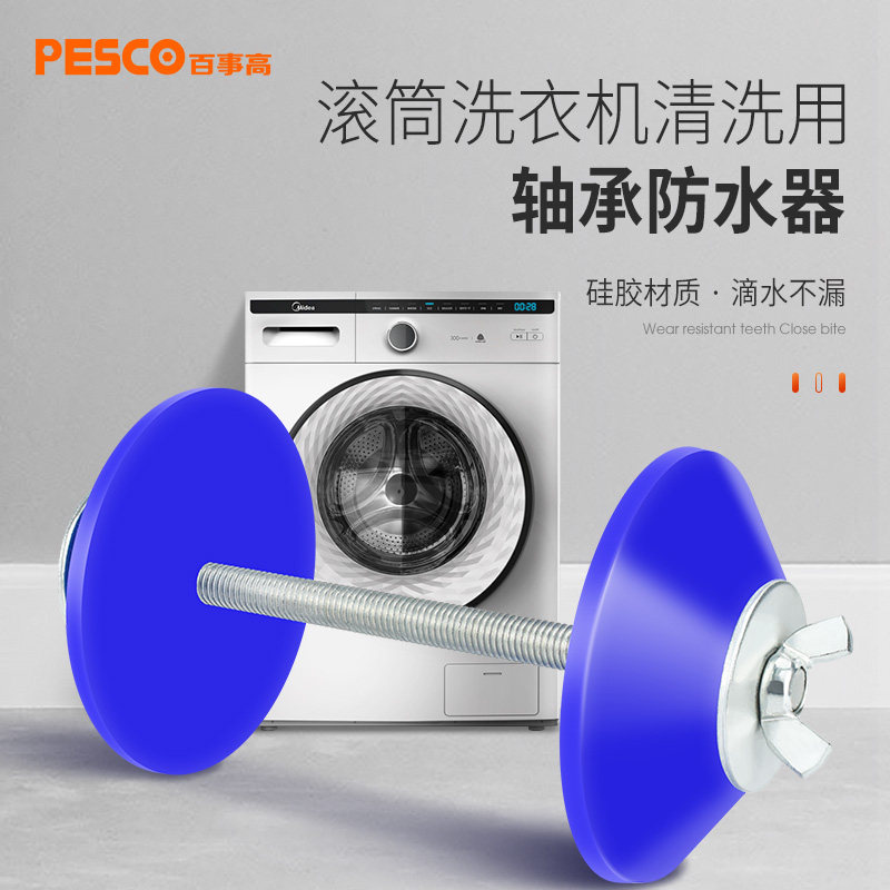 Waterproof Waterproof Waterproof Waterproof Waterproof Sealing ring to prevent inlet rust protection cleaning tool inner tube