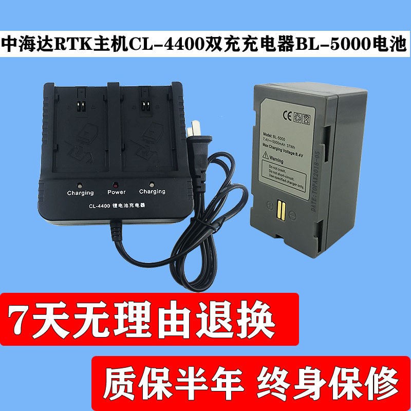 RTK GPS host battery Zhonghai DCL4400 battery V30V60 lithium battery V30V60 lithium battery CL4400 charger