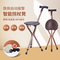 Crutch chair Folding lightweight elderly multifunctional hand stick chair intelligent crutch walking stick stool non-slip belt sitting telescopic