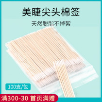 Coffee color grafting eyelash cotton swab nail beauty tattoo embroidery special makeup pointed small cotton swab 100 bags
