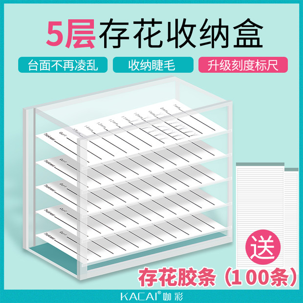 Mei ciliary with scale grafting eyelash storage box one second flowering flower storage box acrylic flower storage box