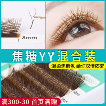 0 07 Caramel yy Eyelash Eyelash Color Love Net Super Soft Weaving Flowering