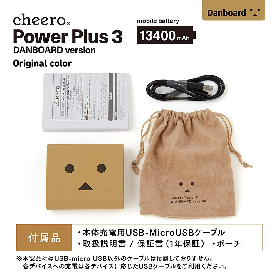 cheero 卡通纸箱人阿楞充电宝13400毫安移动电源