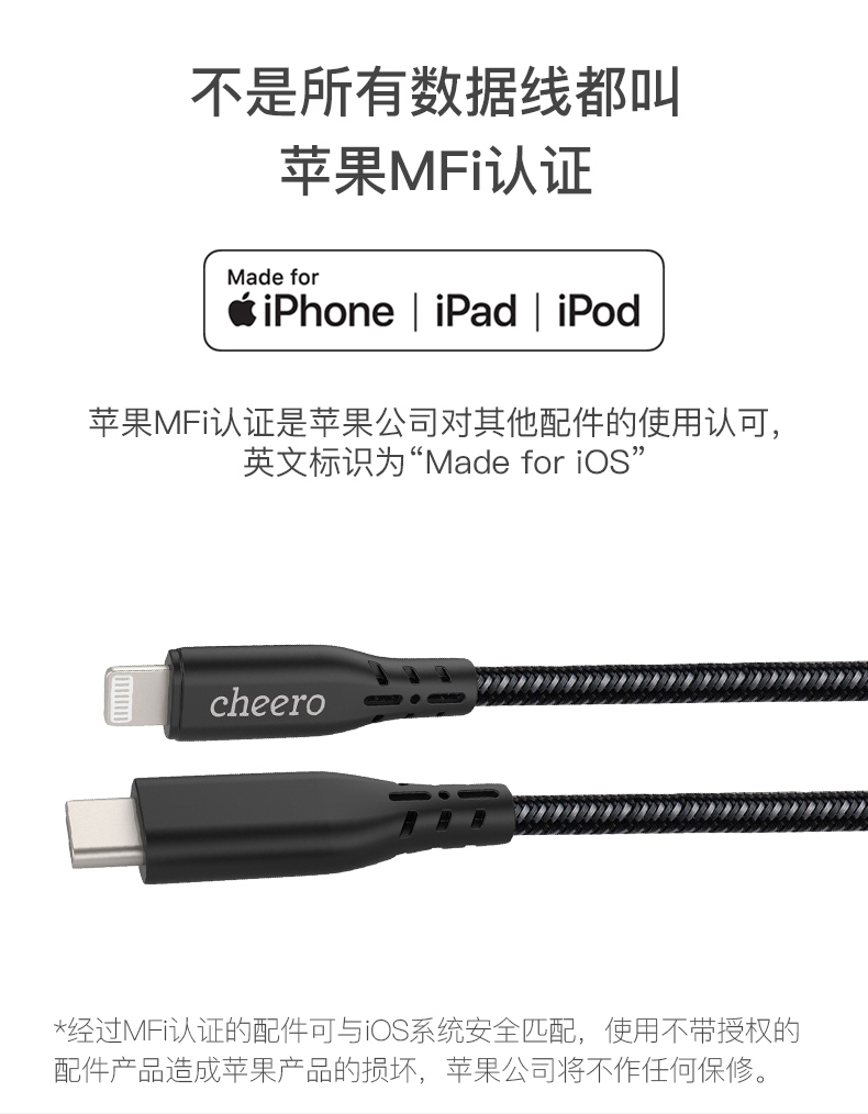 cheero PD快充线usb-c转Lightning MFI认证线