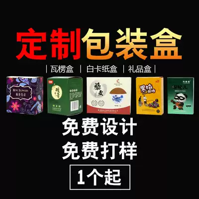 Packaging box custom printing color box custom gift box white cardboard box tea corrugated box cosmetic flat carton