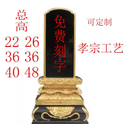 Ranking fathers memorial tablet set up ancestors criminals shen wei Shuanglong gold Soothing Lotus bit associated country dedicated to solid wood bit sweet home