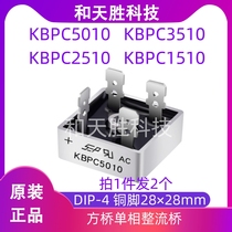 Original KBPC5010 KBPC5010 KBPC3510 KBPC3510 KBPC1510 KBPC1510 SEP single-phase rectifier rectification bridge
