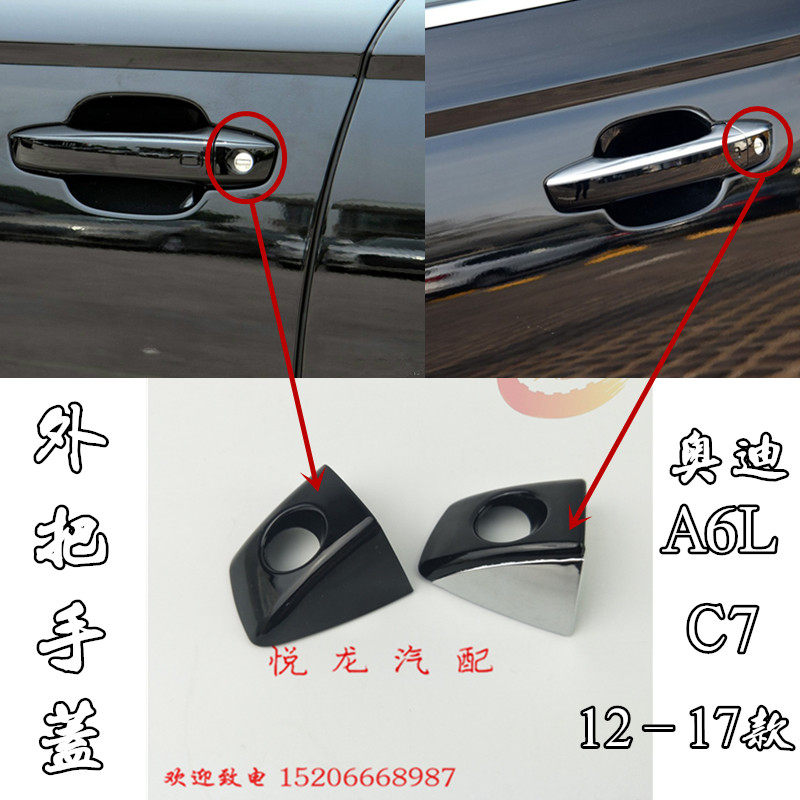 Applicable to Audi A6L C7 12-17 models outside door handle cover handle cover handle cover small cover