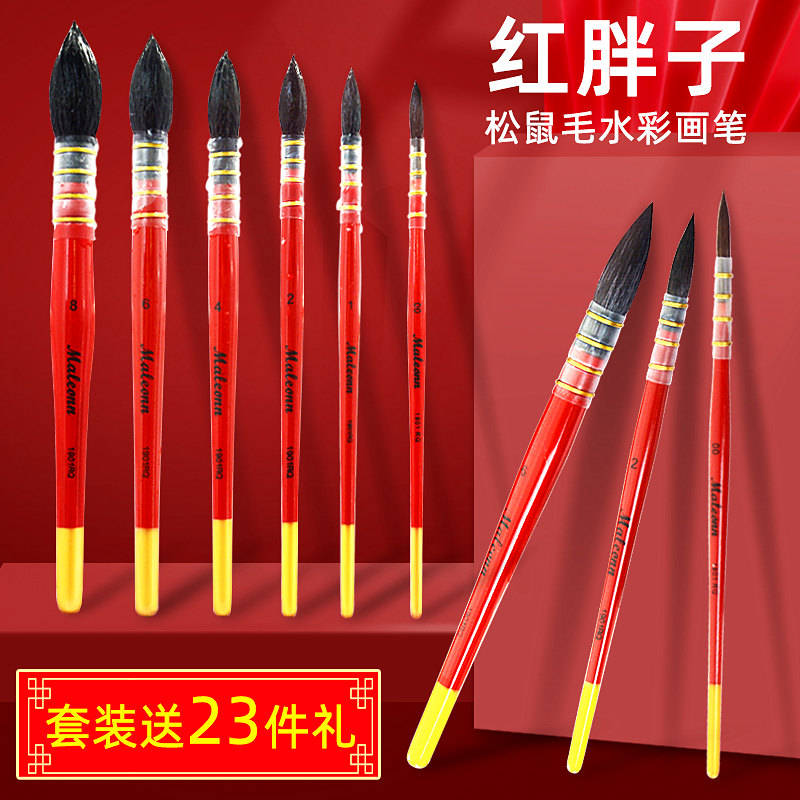 Red Fat Man Watercolor Pen Squirrel Hair Brush Set Malang Black Swan Round Head Animal Brush Fine Art Student Special Blue Nylon Row Pen Flat Head Board Brush Painting Hook Line Solid Pigment Brush