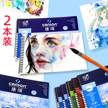 Kang Song Barbizon watercolor paper watercolor paper 300g200 gram coarse grain fine line art student special illustration 16K8K eight open coil loose-leaf painting book canson four-sided sealing glue watercolor sketches